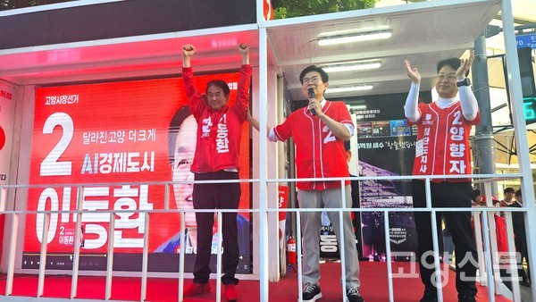 저녁 6시, 탄현역 지하차도 사거리에서 열린 유세에서 국민의힘 조정훈 의원이 퇴근길 시민들을 향해 이동환 후보의 지지를 호소하고 있다. 이동환 후보 캠프 제공.