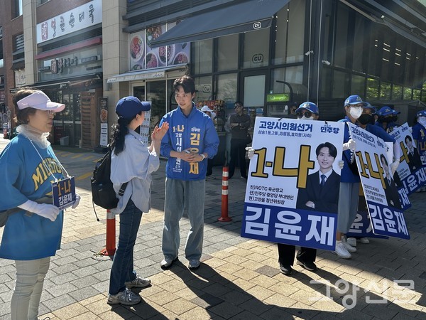 거리에서 시민의 의견을 경청하고 있는 김윤재 고양시의원 후보.