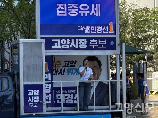 유세차 상단에서 청년들을 대변해 자족도시 고양시를 만들어달라고 호소하는 권민지 고양을 대학생위원장.