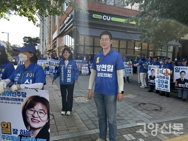 '일 잘하는 경기도의원 후보 정연일' 피켓을 배경으로 당찬 자신감을 보여주는 정연일 후보.