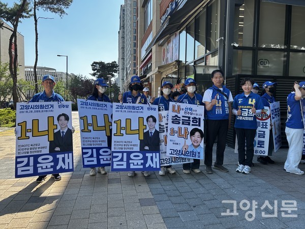 유세장 한편에서 '나의 연대'를 이루어 피켓을 들고 김윤재, 박종권, 송금희 후보 등 민주당 소속 '1-나' 출마자들이 나란히 서서 파이팅을 다짐하고 있다.