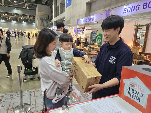 지난 2024년 가을에 열린 고양가구 박람회 풍경.