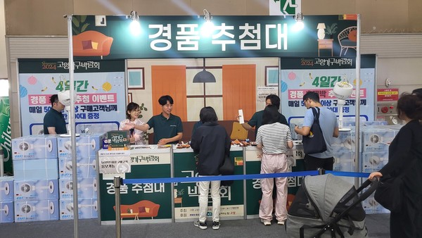 지난 박람회 경품 추첨대에서 행운의 주인공으로 선정된 방문객들이 푸짐한 상생 사은품을 전달받고 있다.