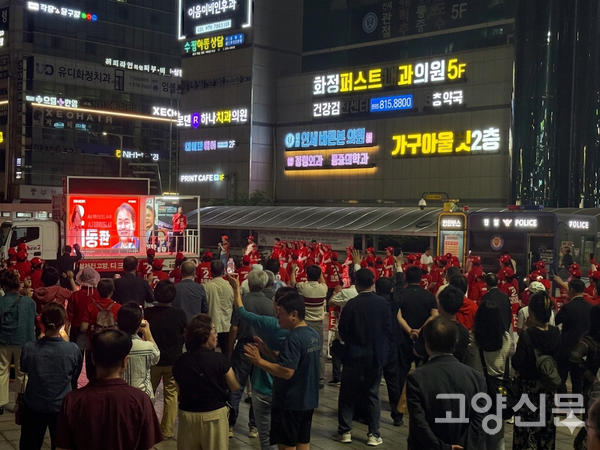 화정역 광장에 모인 시민들의 모습. 이동환 후보 캠프 제공.