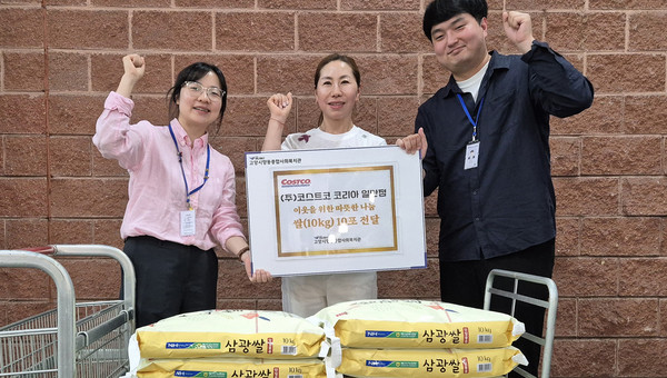 향동종합사회복지관이 지역 내 소외계층 지원을 위한 후원물품 전달식을 가졌다. 