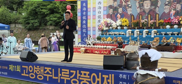 이광재 고양문화원 부원장이 인사말을 하고 있다.