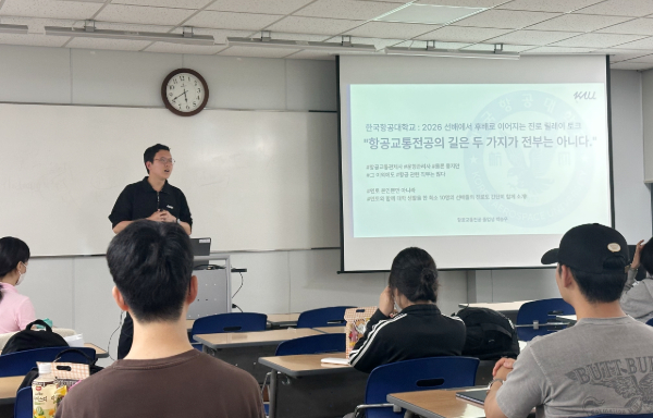 [사진제공 = 한국항공대학교 새내기성공센터]