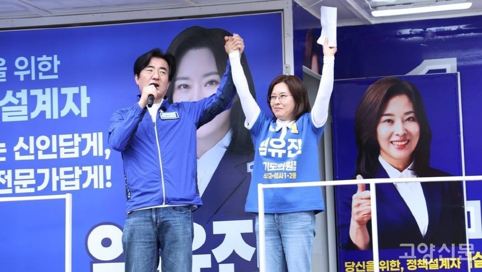 지원 유세를 나온 김성회 국회의원과 함께. 