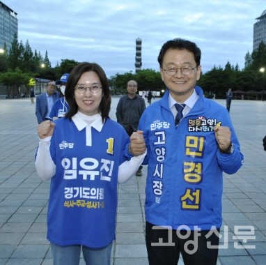 시민의 선택으로 고양시장이라는 중책을 맡게 된 민경선 당선인과 함께. 
