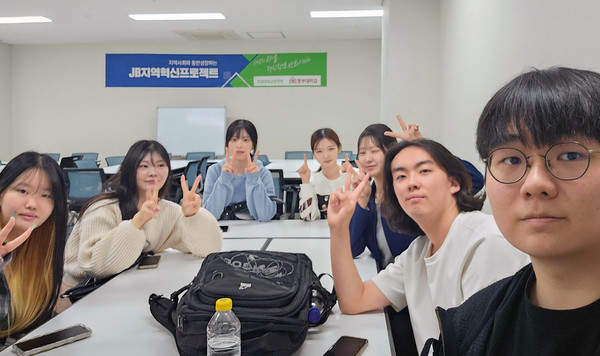 jb지역혁신프로젝트 12분반 1팀 학생들. 지역에 대한 애정이 남달랐다.