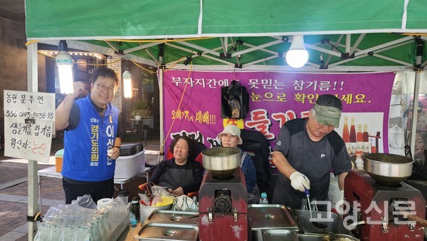 지역 상권 내 참기름 가게를 방문해 소상공인과 함께 주먹을 쥐고 파이팅을 외치고 있는 이 당선인. 그는 지역 경제와 민생 회복을 의정 활동의 최우선으로 챙기겠다고 약속했다.