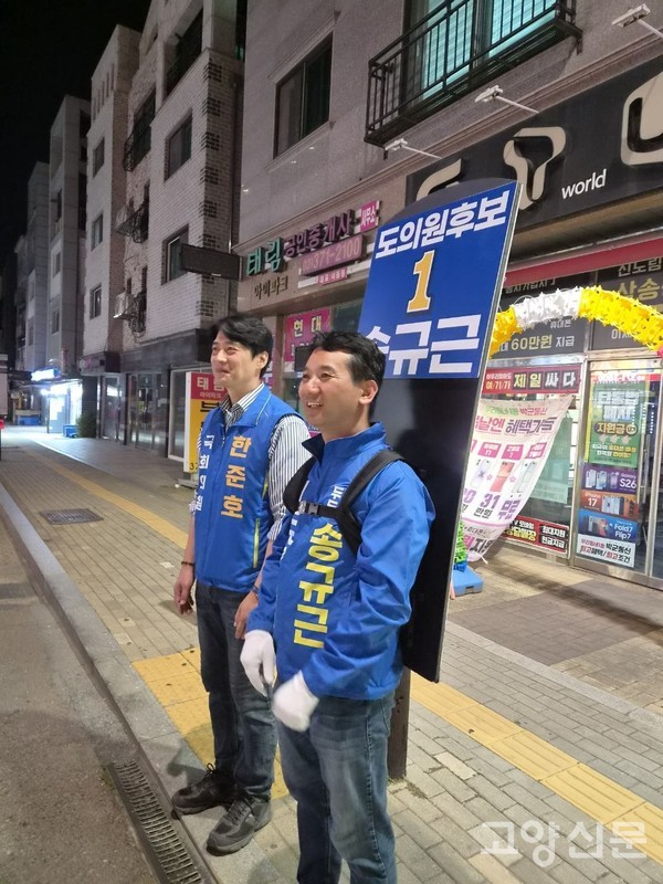 야간에도 한준호 국회의원과 함께 거리를 걸으며 유권자들을 만나 지역 현안을 청취하고 있다. 국회-도의회 간의 긴밀한 협력을 예고하는 대목이다.