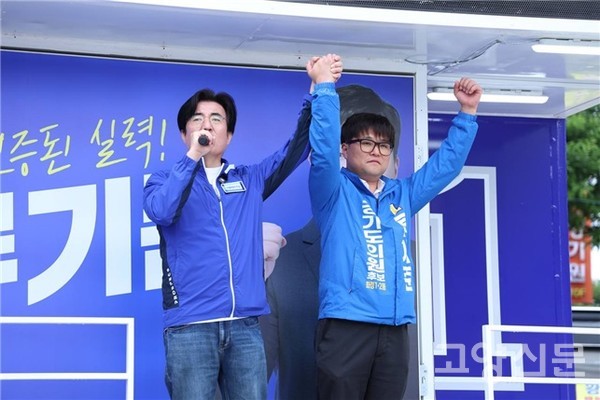 김성회 국회의원과 유세차에 올라 두 손을 맞잡고 지지를 호소하고 있는 류기준 당선인. 그는 이번 선거운동의 중심을 '원팀' 전략에 뒀다고 강조했다.