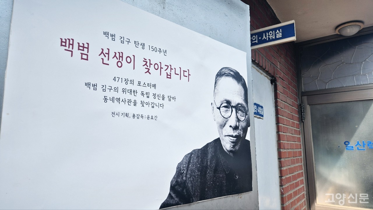 정비소 2층 버려진 공간이 역사 전시공간으로 재탄생했다.