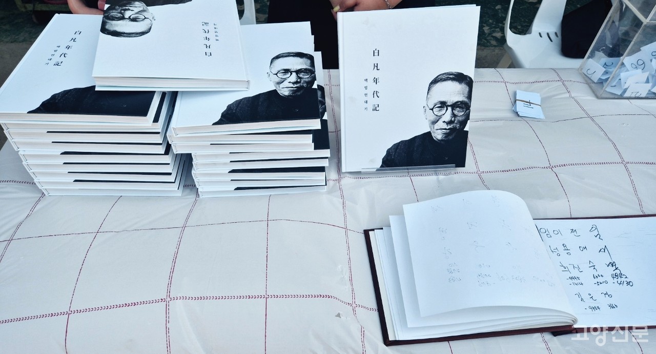 윤효간 작가가 포스터로 시각화한 백범연대기.