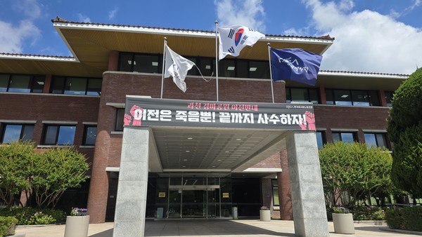 한국마사회 본사 정문에 마사회 노동조합이 내건 경마장 이전 반대 펼침막.