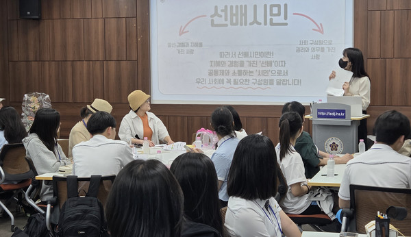  어르신과 청소년이 한자리에 모여 서로의 경험과 의견을 나누는 세대통합 프로그램이 진행되고 있다.