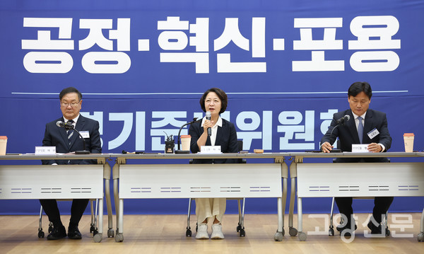 15일 오후 수원시 경기신용보증재단에서 열린 '공정·혁신·포용 경기준비위원회' 출범식에서 추미애 경기도지사가 인사말을 하고 있다. 인수위 제공.