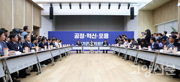 15일 경기신용보증재단에서 진행된 '공정·혁신·포용 경기준비위원회' 제1차 전체회의 전경. 인수위 제공.