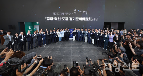 15일 오후 수원시 경기신용보증재단에서 열린 '공정·혁신·포용 경기준비위원회' 출범식에서 추미애 경기도지사 당선인과 위원들이 파이팅을 외치며 기념촬영을 하고 있다. 인수위 제공.