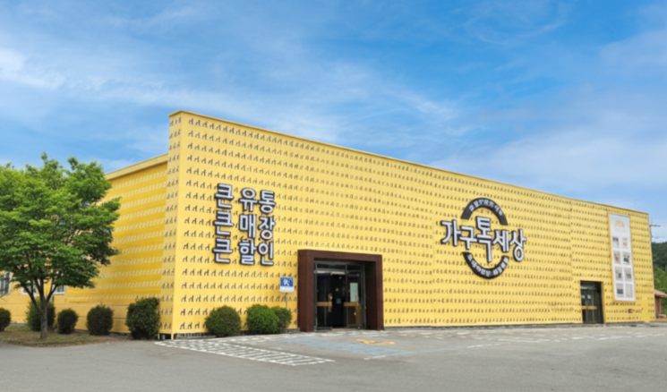 가구톡세상 일산본점은 고양가구박람회 개최를 기념해 1000평 규모의 대형 매장에서 신혼 및 입주가구를 대상으로 인기 브랜드 제품을 최대 50% 할인하는 특별 이벤트를 진행한다.