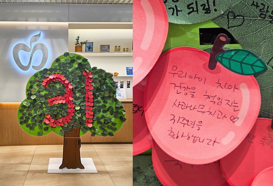 사과나무치과병원 고객들이 개원 31주년을 축하하는 메시지를 남겼다. 사과나무의료재단 제공