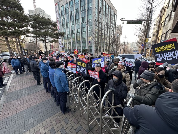 2025년 2월 시청 앞에서 문봉동 주민들이 데이터센터 건립반대 집회를 하고 있다.