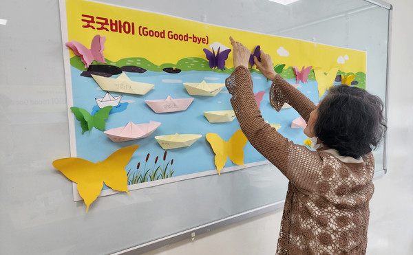 대화노인종합복지관 노인상담센터가 상실감 완화를 위한 ‘굿굿바이’ 집단상담을 운영하고 있다.