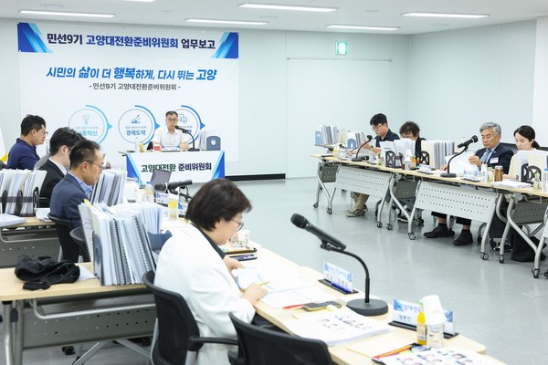 지난 18일 열린 고양대전환준비위원회 환경경제분과 업무보고 현장. 위원회는 이날 지역경제 활성화를 위한 중점 과제들을 심도 있게 다뤘다.