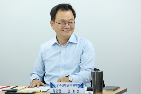 고양대전환준비위원회 업무보고에 참석한 민경선 고양특례시장 당선인. 고양대전환준비위원회 제공.