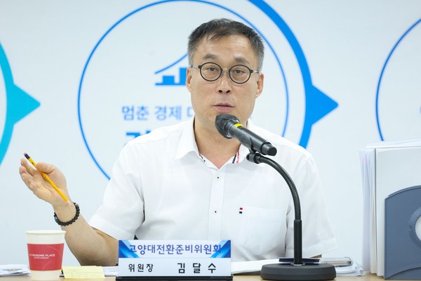 김달수 고양대전환준비위원회 위원장. 고양대전환준비위원회 제공.