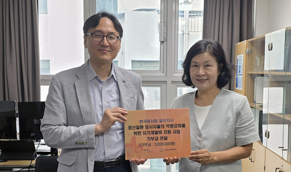 한국마사회 일산지사가 새희망둥지에 후원금을 전달했다.
