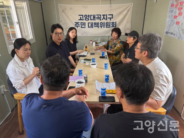 ​대곡역세권 주민대책위원회와 LH직원간의 회의 모습