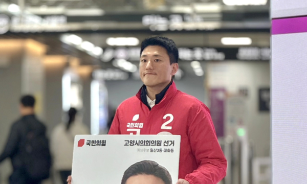오우람 고양시의원 당선인.