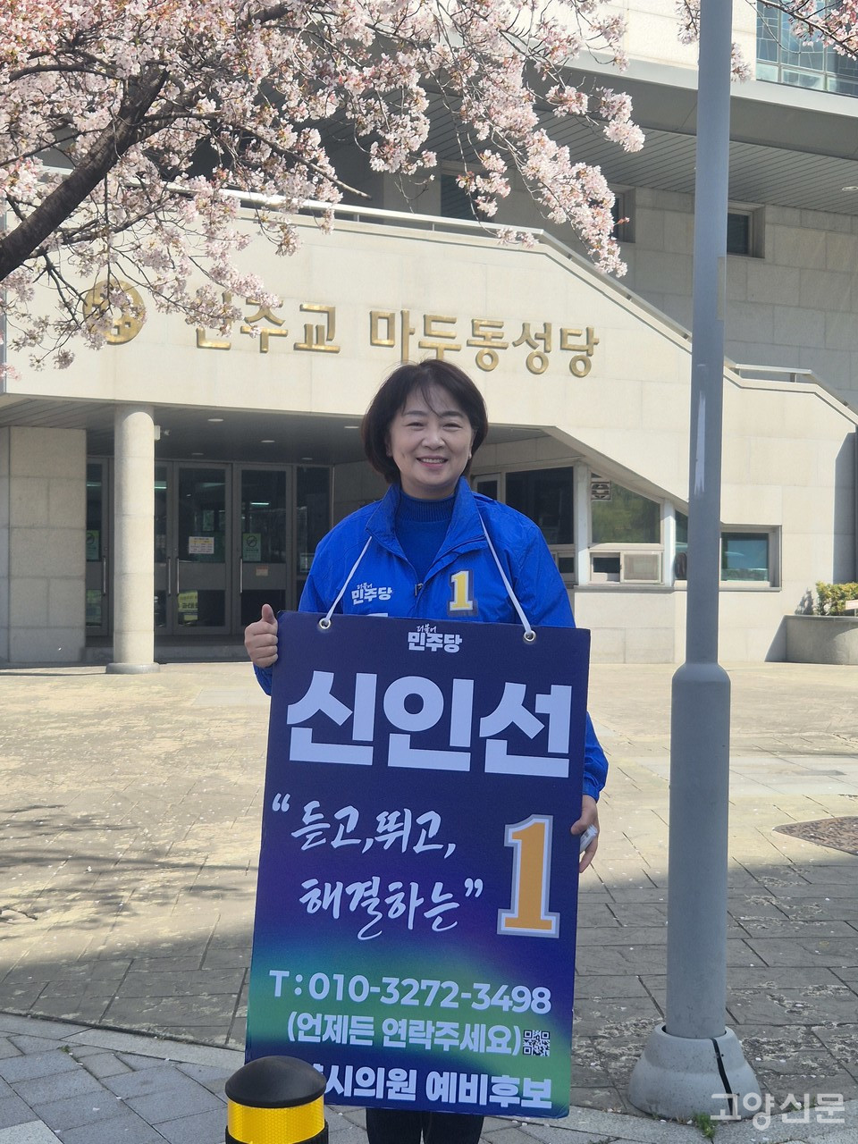 신인선 당선인 제공