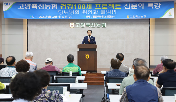 유완식 조합장이 ‘건강100세 프로젝트’에서 조합원들에게 건강의 중요성을 말하고 있다.