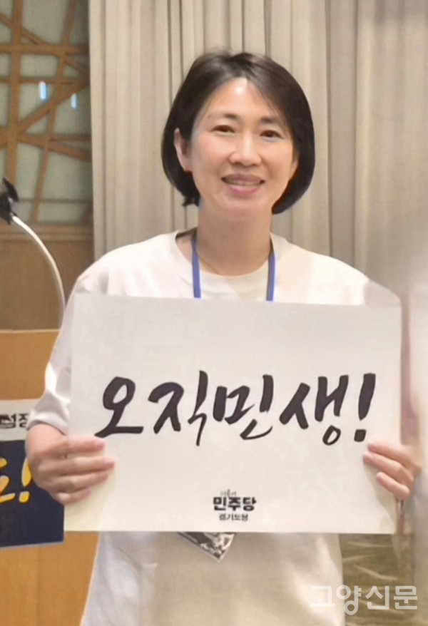 ‘오직 민생’ 문구를 들고 현장 중심의 소통 의정을 다짐하는 김정희 당선인.