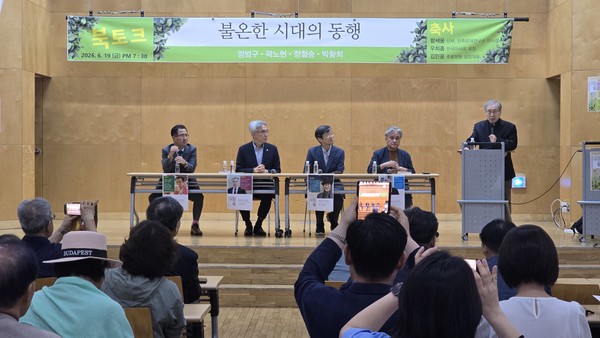 함세웅(맨 오른쪽) 신부가 지난 19일 열린 『불온한 시대의 동행』 북토크에서 축사를 하고 있다.