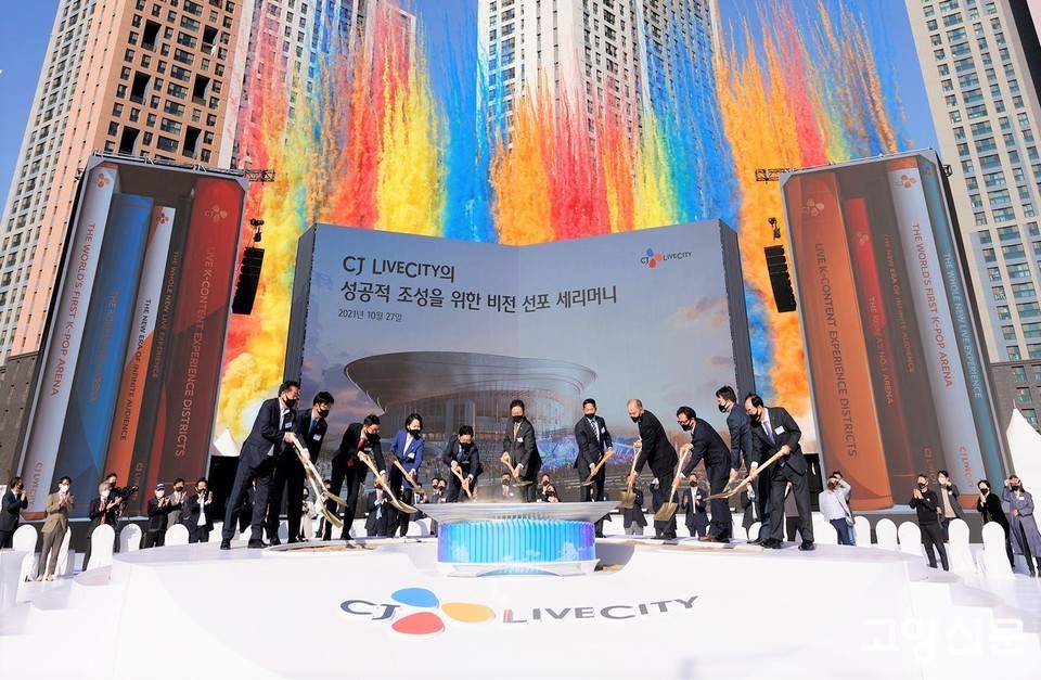 2021년 10월 CJ라이브시티 착공식 모습. 당초 CJ는 총사업비 1조8000억원을 들여 아레나를 포함해 문화콘텐츠 체험시설, 콘텐츠 비즈니스타운 등을 조성할 예정이었으나, 내외부적 요인 등을 이유로 사업을 지연해왔으며 결국 경기도는 2024년 7월 계약해제를 공식 발표했다. 