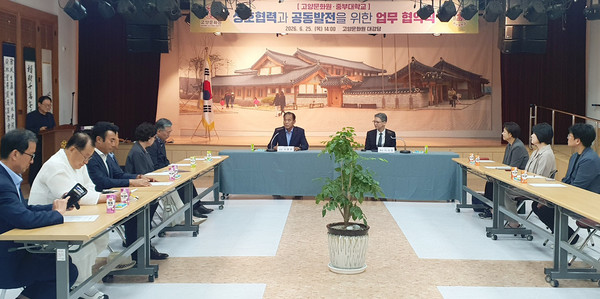 고양문화원과 중부대학교가 전통문화 계승과 지역혁신을 위한 업무협약을 체결했다.