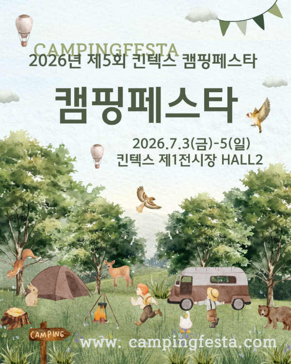 [사진 = 킨]