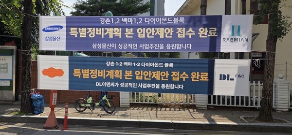 ​일산동구 마두동에 위치한 다이아몬드블록(강촌 1·2단지, 백마 1·2단지) 대상지 구역도. 특별정비계획 본 입안제안 접수 완료를 알리는 건설사들의 현수막이 걸려 있다. 다이아몬드블록 주민대표단 제공.