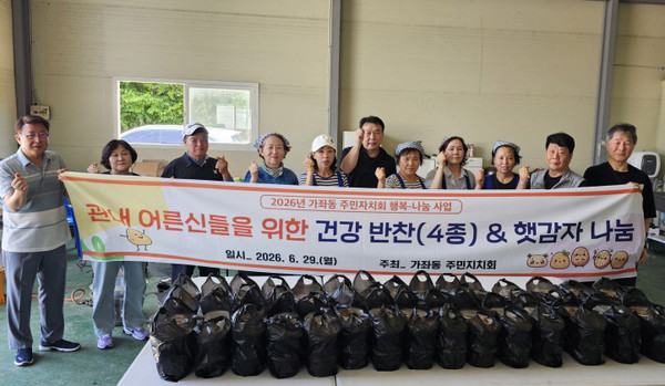 가좌동 주민자치회 반찬 나눔 봉사.