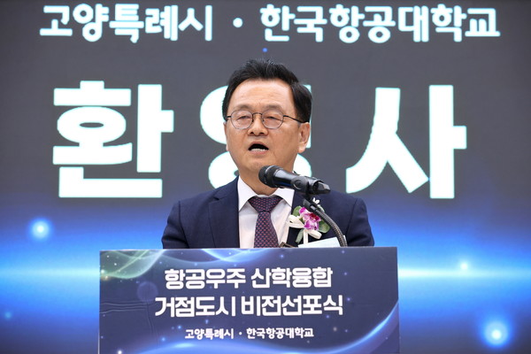 민경선 시장은 이날 지·산·학·연이 원팀이 되어 고양시가 글로벌 항공우주 거점도시로 자리매김할 수 있도록 총력을 기울이겠다고 강조하고 있다. 고양시 제공