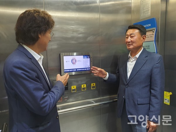 고양어울림누리 수영장 승강기 내 설치된 안전시스템에 대해 배정근 회장(오른쪽)과 김민수 본부장이 의견을 나누고 있다.