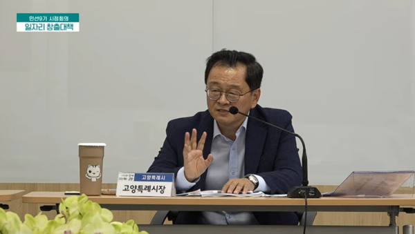 첫 시정회의에서 '공업물량 확보'를 강조한 민경선 고양시장. 고양라이브 중계 화면.