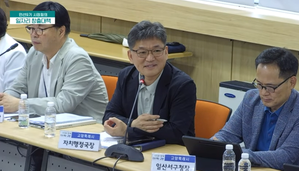 고양라이브 중계 화면.