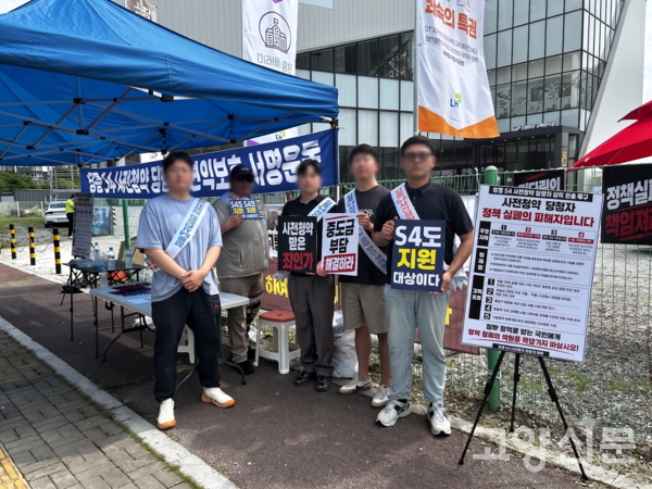 13일 오전, 무더운 날씨 속에서도 파주 LH 주택전시관 앞에서 피켓 시위를 진행하고 있는 창릉 S-4블록 사전청약 당첨자들.