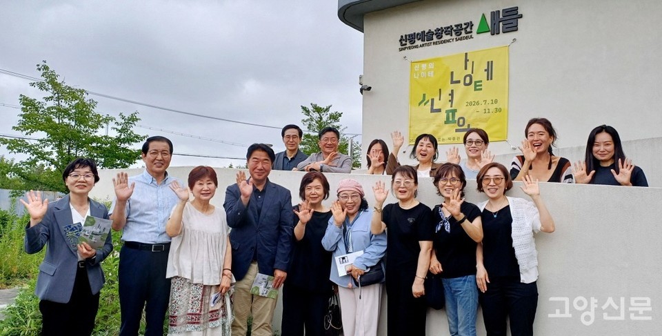 신평예술창작공간 '새들'에서 마을의 역사를 재조명한 흥미로운 전시 '신평의 나이테'가 열리고 있다. 사진은 10일 개막식을 함께 한 작가와 손님들. 
