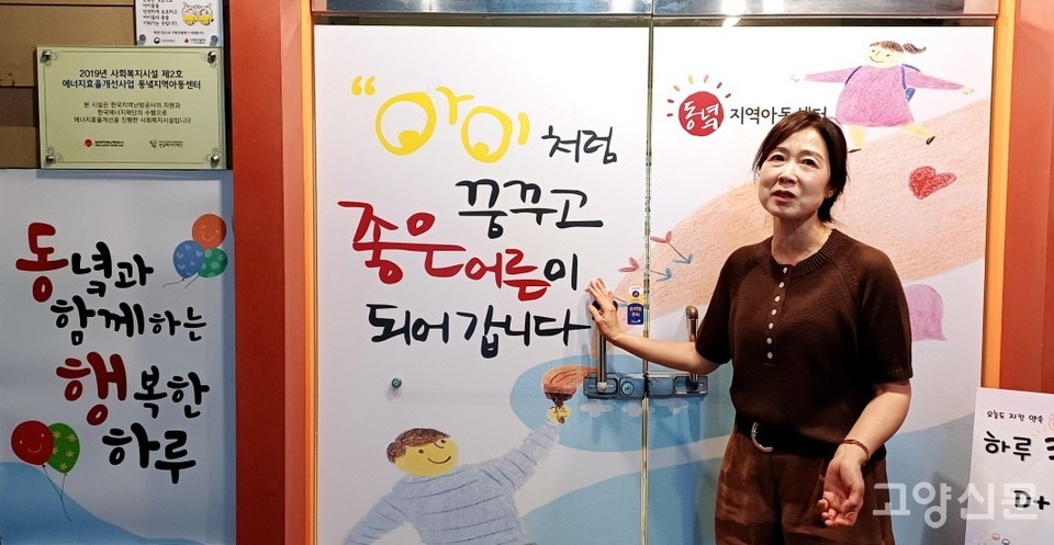 입구에 적힌 문구에 센터를 운영하는 다짐을 담았다. 손글씨 디자인은 최성복 센터장의 솜씨다. 